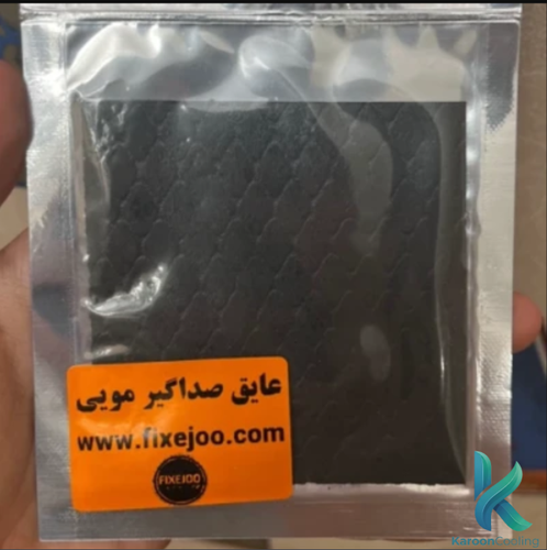 عایق صداگیر لوله مویی